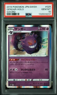 PSA10 ゲンガー R S6K 漆黒のガイスト 027/070 - メルカリ