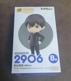 一番くじ ハイキュー‼︎ ねんどろいど 影山飛雄　制服ver.　B賞