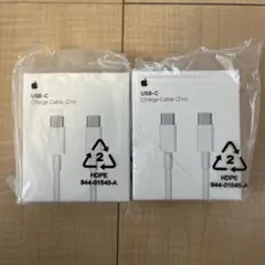 Apple USB-C Charge Cable 2m✖️2個！