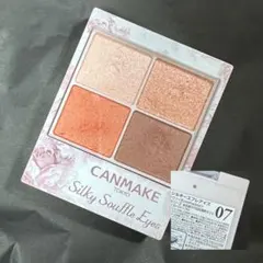 CANMAKE シルキースフレアイズ07