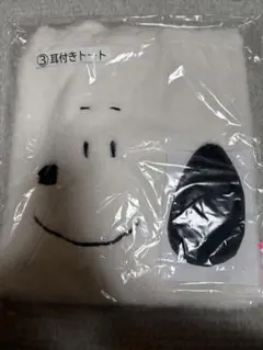 LAWSON 一番くじ　スヌーピー 耳付きトートバッグ