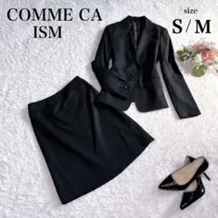 極美品✨コムサイズム スカートスーツ ウール混 洗える ブラック ストライプ
