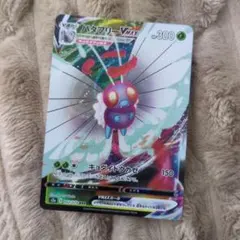 バタフリーVMAX RRR S2a 爆炎ウォーカー 002/070