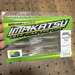 ワーム番号2167★新品★イマカツ レインボーチューブ 3インチ 3DRワカサギのサムネイル