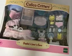 シルバニアファミリー ウサギの赤ちゃんセット