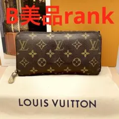 ルイヴィトン　モノグラム　ジッピーウォレット　長財布　M60017