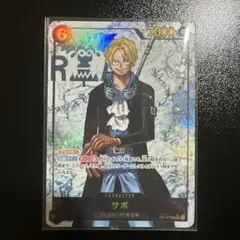 サボ OP13-120 SEC パラレル　受け継がれる意志　シークレット