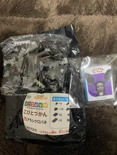 こびとづかん　アラシクロバネ　ミニミニブロック　バッジ