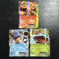 ポケモンカード リザードン カメックス フシギバナ ex EX 御三家 CG