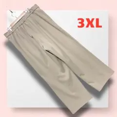 【大きい3XL】GU ゆったりキュロットパンツ ベージュ 腰高脚長 ワイドパンツ