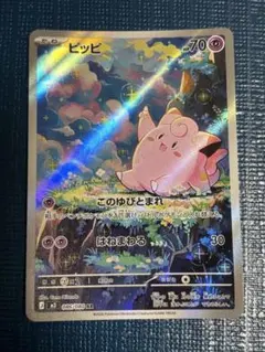 2026年最新】ピッピARの人気アイテム - メルカリ