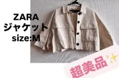 ZARA ベージュ クロップドジャケット M