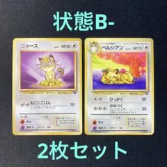 ペルシアン ◇ 第2弾拡張パック ポケモンジャングル - メルカリ