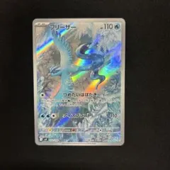 2026年最新】フリーザーARほかの人気アイテム - メルカリ