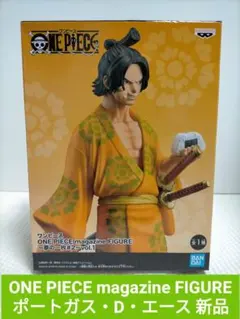 ONE PIECE magazine FIGURE ポートガス・D・エース 新品