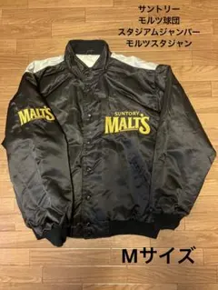 け*ん様 モルツ球団 スタジャン サントリー SUNTORY MALT'S Mのサムネイル
