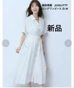 ◆新品未使用◆雑誌掲載JUSGLITTY ロングワンピース 白 シャツタック
