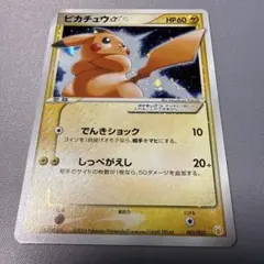 ピカチュウ☆ ゴールドスター 001/002 ギフトボックス　写真は別出品で確認