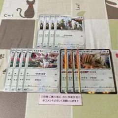 【8280】ポケモンカード　ナマケロ・ヤルキモノ・ケッキング　s7D  １２枚