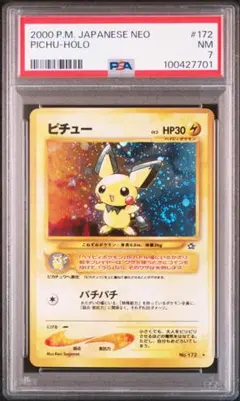 2025年最新】ポケモンカード 旧裏面 ピチューの人気アイテム - メルカリ