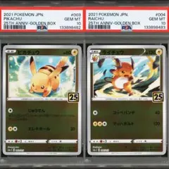 2025年最新】25th ANNIVERSARY GOLDEN BOXの人気アイテム - メルカリ