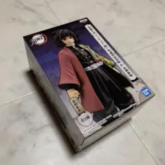 【未開封】鬼滅の刃 フィギュア 絆ノ装 冨岡義勇 バンダイ