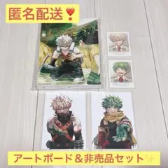 ヒロアカ　アートボード　ポストカード　最終巻　ステッカー　ジャンプ　爆豪　緑谷
