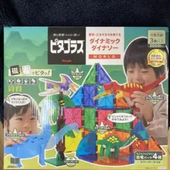 2025年最新】ピタゴラスダイナミックの人気アイテム - メルカリ