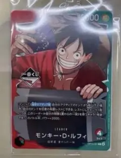一番くじ ONE PIECE モンキー・D・ルフィ プロモカード
