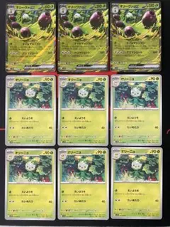 オリーヴァex 3枚　オリーニョ 6枚　汎用カード　まとめ売り