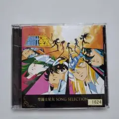 廃盤CD本体のみ！聖闘士星矢 音楽集Ⅶ [ポセイドン篇] サウンド