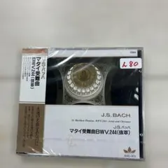 バッハ　マタイ愛難曲