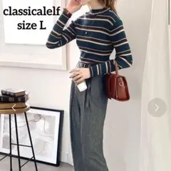 【クラシカルエルフ】リブニット マルチボーダー ハイネック L ブルー系 長袖