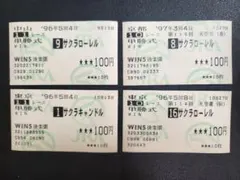 サクラローレル サクラキャンドル等　冠名サクラ単勝馬券セットのサムネイル
