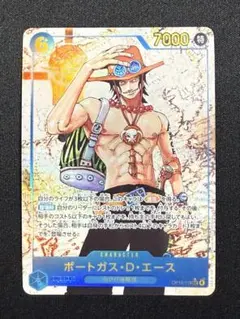 【状態A】ポートガス・D・エース シークレットパラレル OP13-119