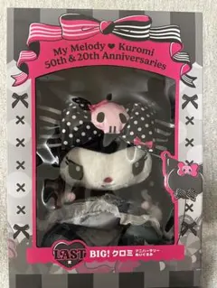 BIG! クロミ ぬいぐるみ 50th & 20th Anniversaries