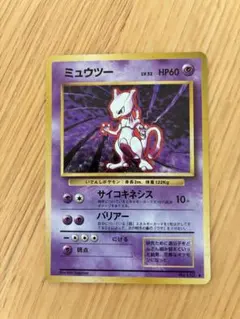旧裏ミュウツー ★ 第1弾拡張パック
