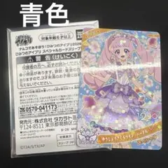 ひみつのアイプリ　スペシャルカードスリーブ　ゆうじょうさくらツイン　青空ひまり