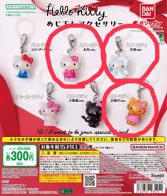 白*ぎ様 ハローキティ めじるしアクセサリー 3種セット 天使 日焼け お花