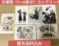 場地圭介からの手紙 ポストカード　6枚　全巻分です　コンプセット　本なし　匿名便