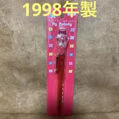 マイメロディ ボールペン 平成レトロ マスコット サンリオ マイメロ
