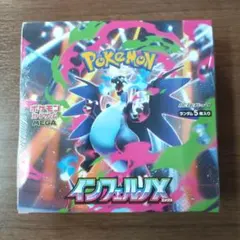 2026年最新】インフェルノX BOXの人気アイテム - メルカリ