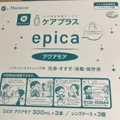 Menicon epica アクアモア 300mL×3本 レンズケース付 - メルカリ