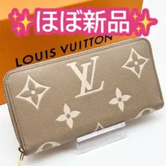 2026年最新】louis vuitton アンプラント バイカラーの人気アイテム