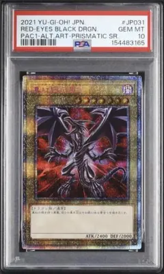 PSA8 真紅眼の黒竜 パラレルレア 2000年 遊戯王 2期 - メルカリ