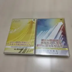 超レアDVD・未使用】 清水義久先生『本当に頭が良くなるセミナー 』DVD