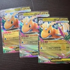 メガカイリューEX 370 HP ポケモンカード MEGAドリーム　エラー