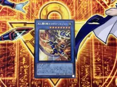 2026年最新】光と闇の戦士カオスソルジャーの人気アイテム - メルカリ