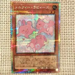 【プリズマ】メルフィー・ラビィーズ【カオスオリジンズ】