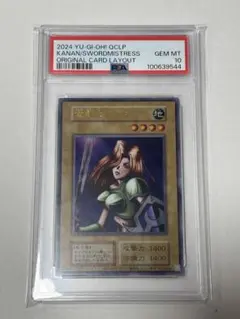 【五つ目四つ星】 遊戯王　復刻ウルトラレア　女剣士カナン　未使用美品 Amazon.co.jp: 遊戯王カード 女剣士カナン(ウルトラレア) QUARTER